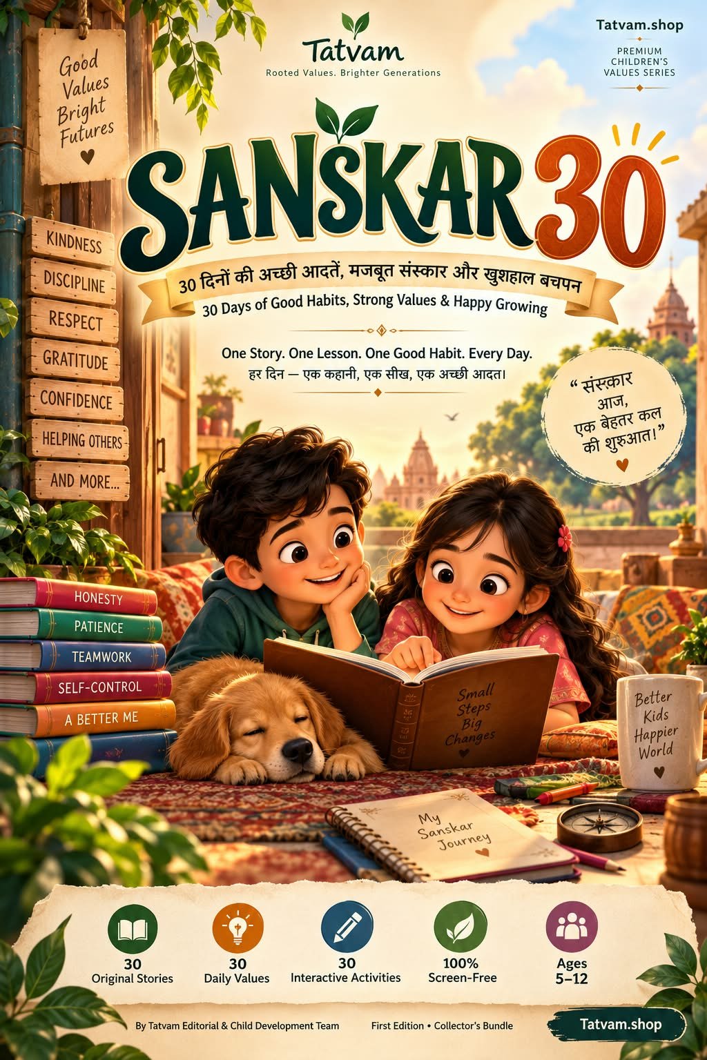 SANSKAR 30 Ebook Cover