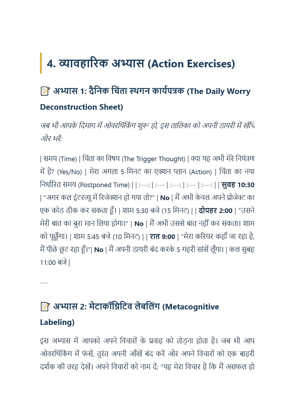 Action Worksheet Preview