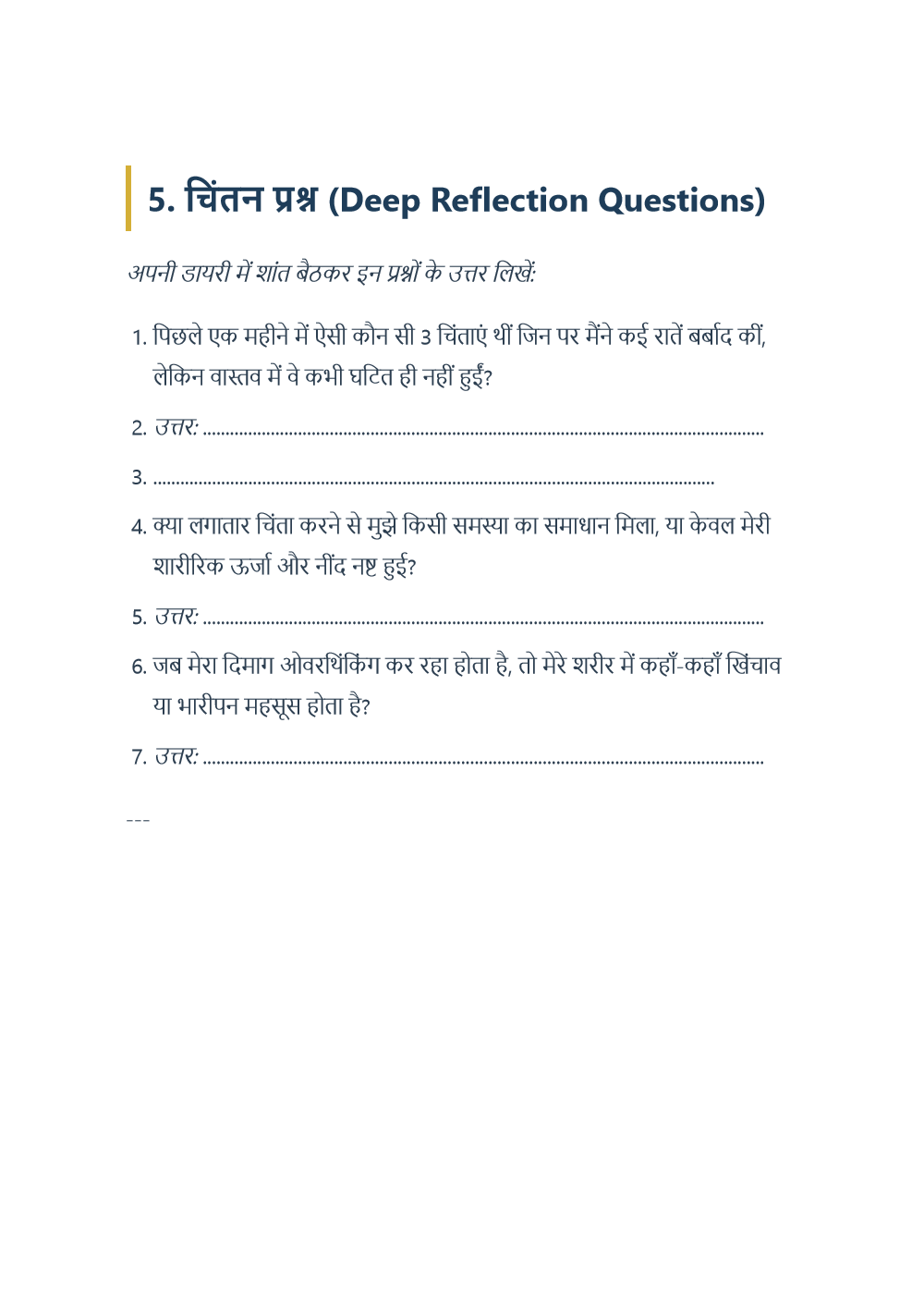 Reflection Questions Preview