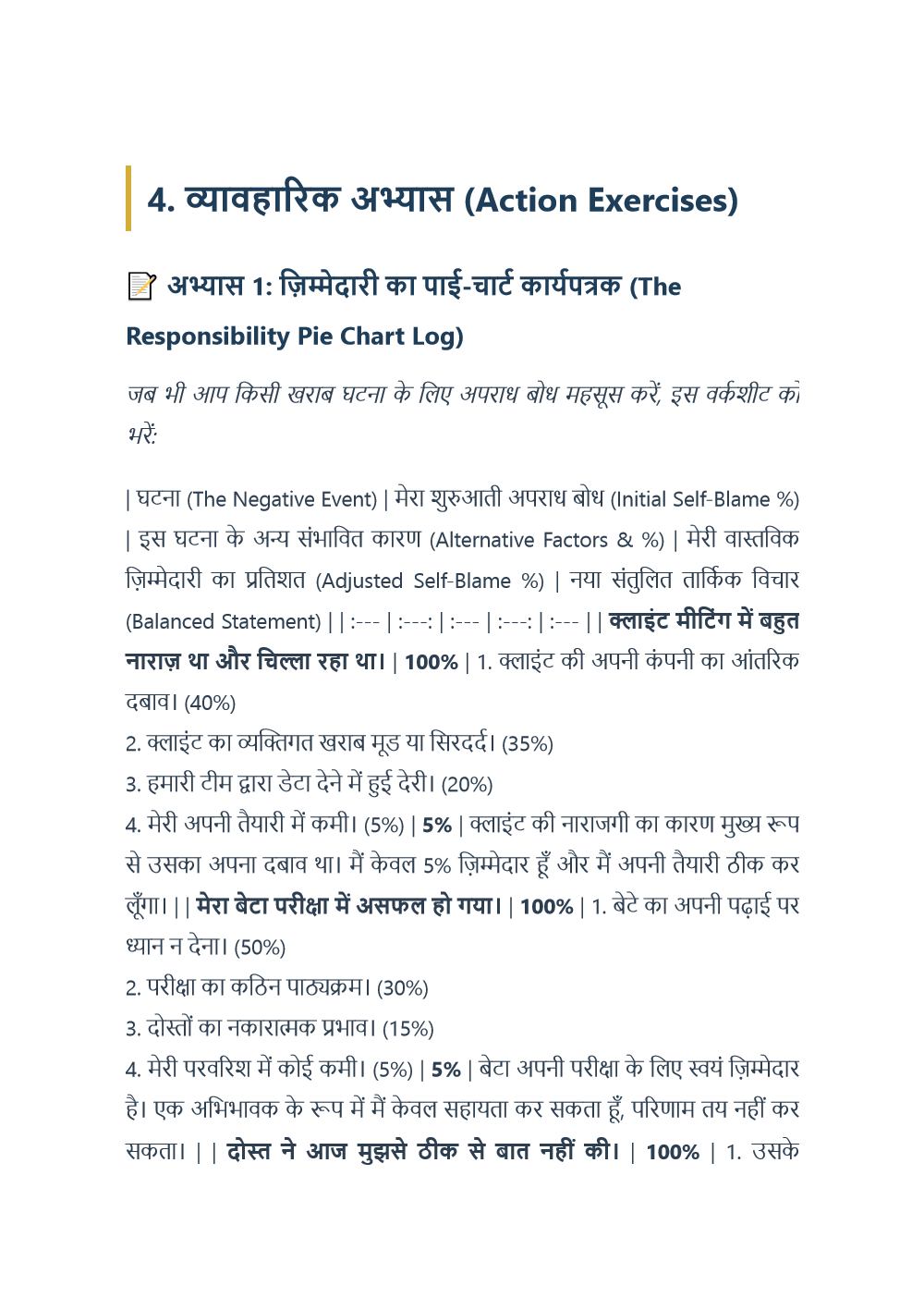 Worksheet Preview