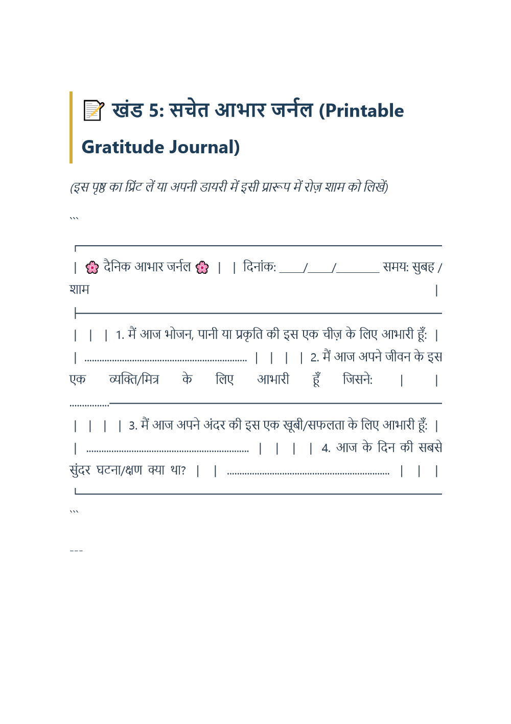Printable Journal Preview